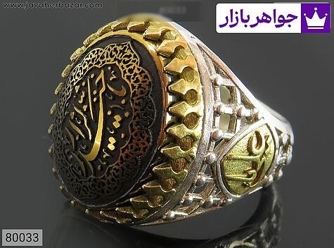 انگشتر نقره حدید صینی طرح ضریح مردانه [یا علی و یا حیدر کرار] - 80033